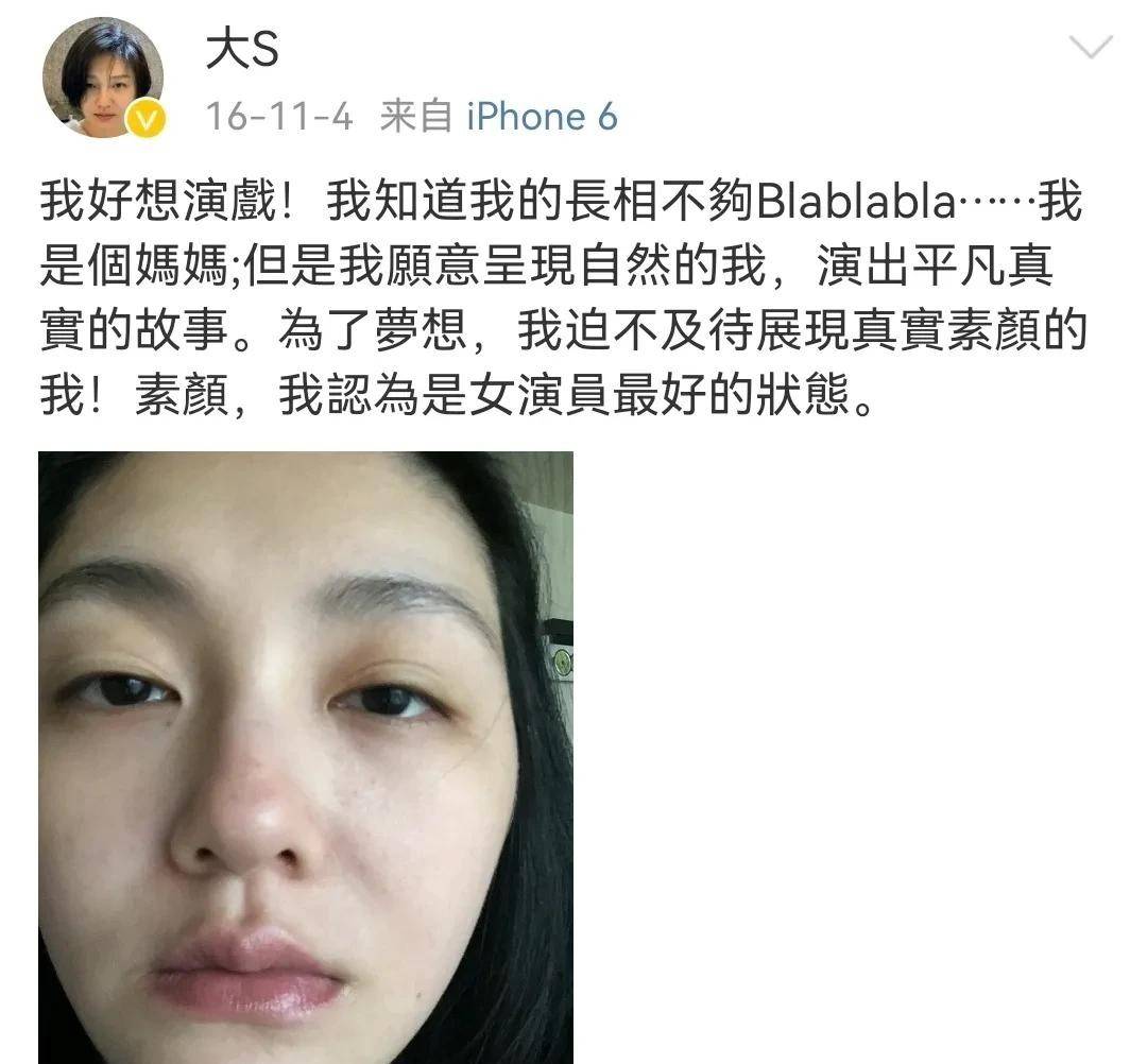 大s曾感慨最瘦时,生前素颜照长腿细腰超靓