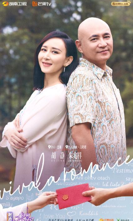 《妻子6》中文版交换