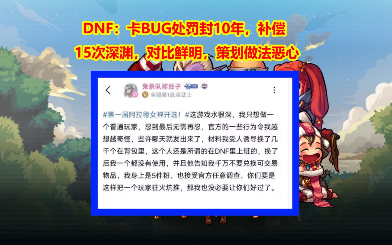 dnf卡矛盾bug教程