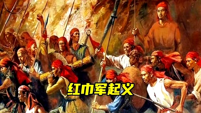 五次惊天巨震:剖析中国历史上最具影响力的农民起义