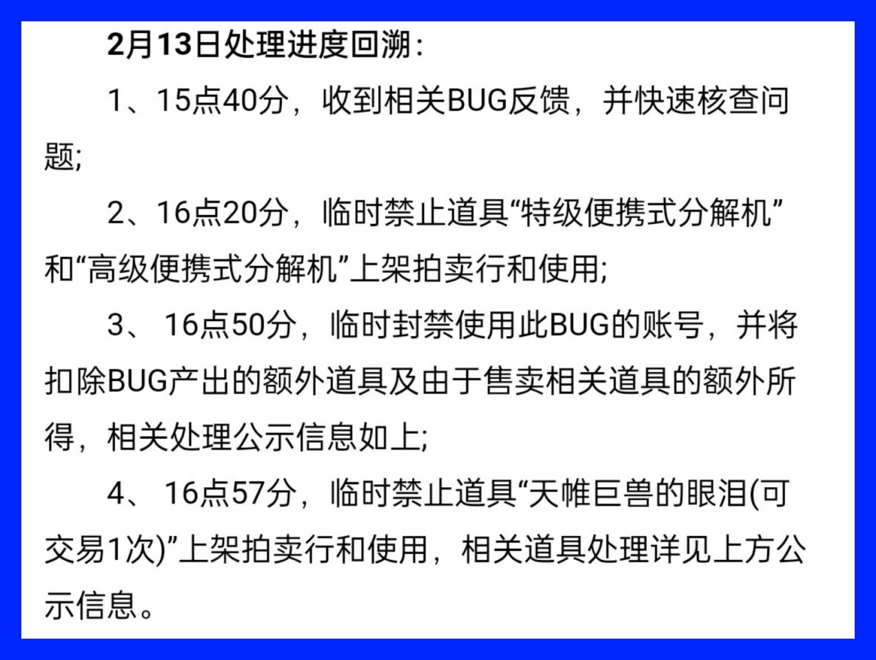 dnf被封号怎么解封-被封号解封方法的简单介绍