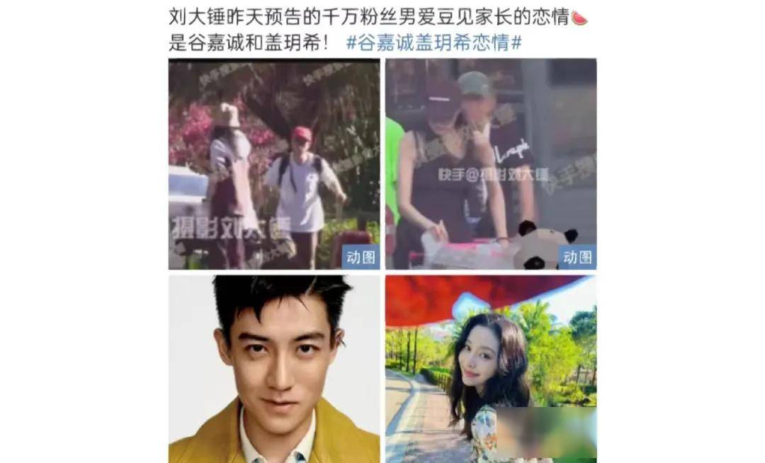 谷嘉诚丽江遇新女友,走路摇晃似街溜子,曾与陈小纭相恋