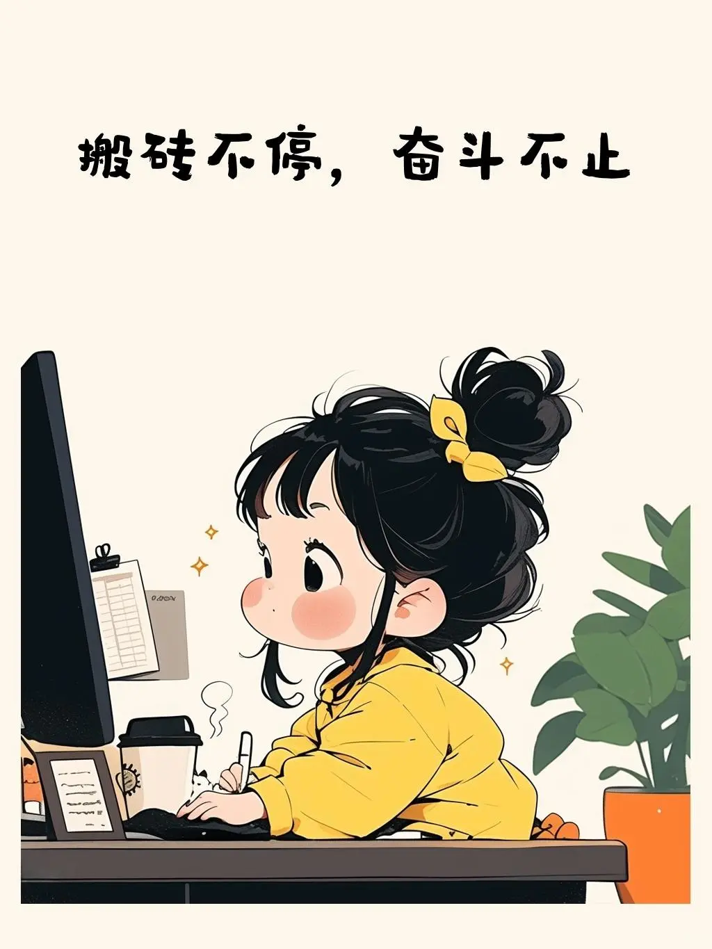 字节跳动员工自曝:奋斗十年,一辆20万的车,50 万存款,无贷款