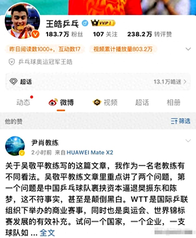 背叛恩师王皓点赞尹肖,早年经历被扒出,曾酒后闹事欲随地小便