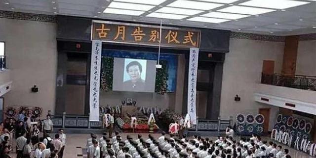 05年古月追悼会:挽联长达6米,女儿亲吻遗像,广州市民自发送行