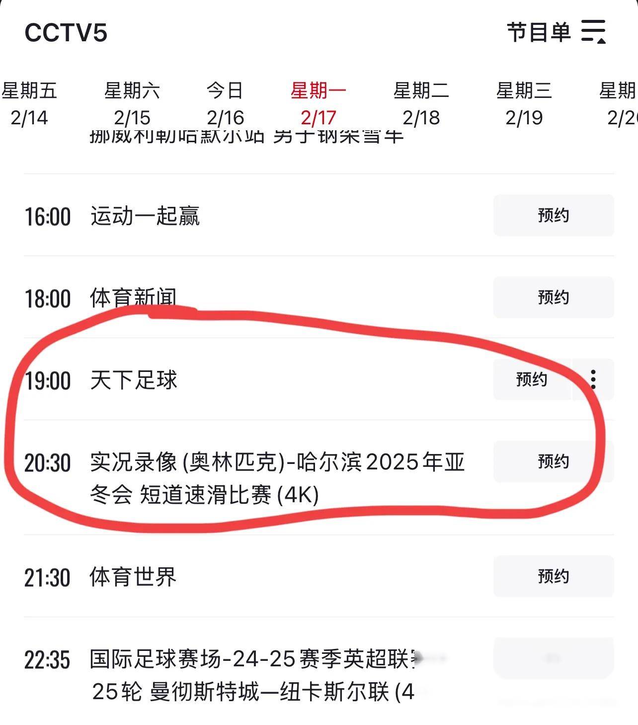 cctv财经节目表(cctv财经频道节目表)
