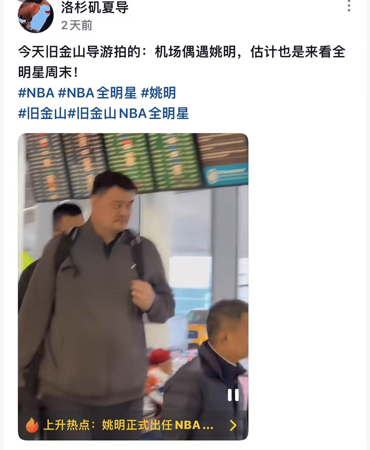 姚明现身美国!发福明显,张兆旭跟随似保镖