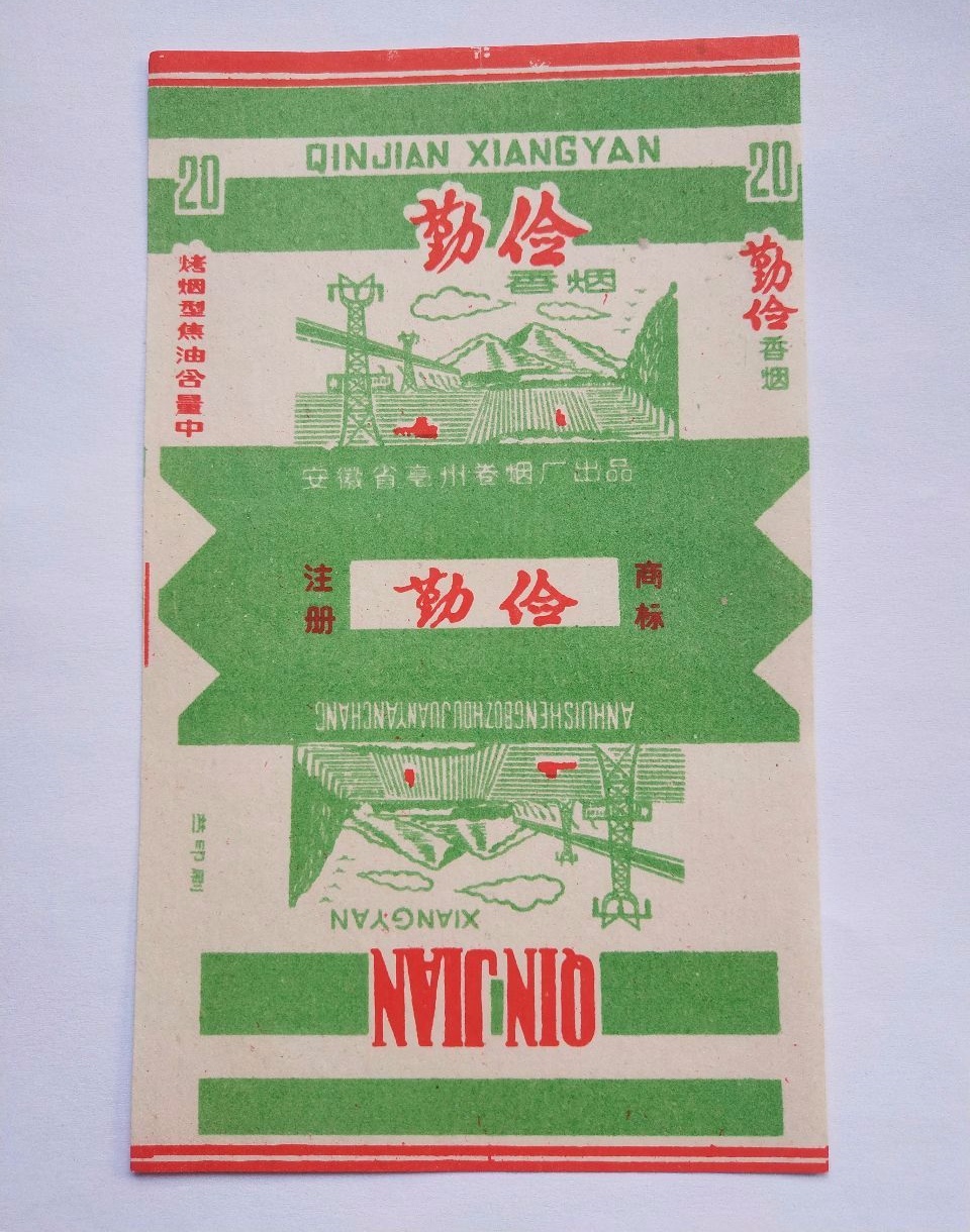 四十年前老香烟!安徽回忆,抽过的人都老了