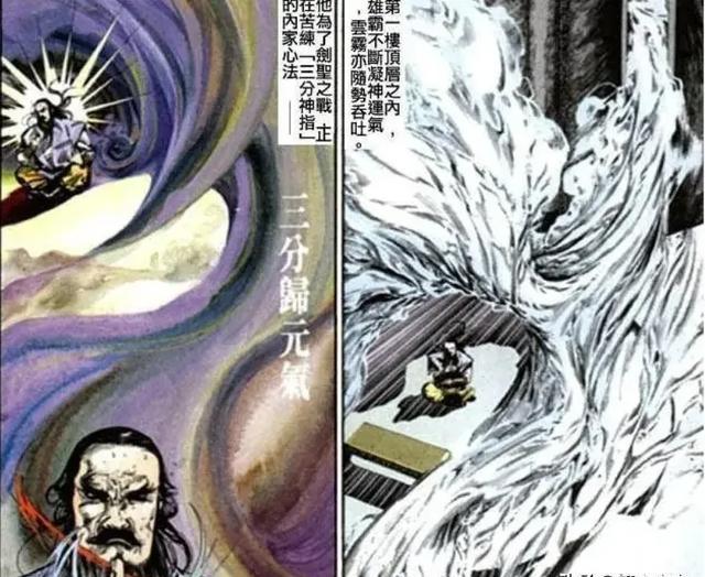 雄霸都保留了哪些绝学?