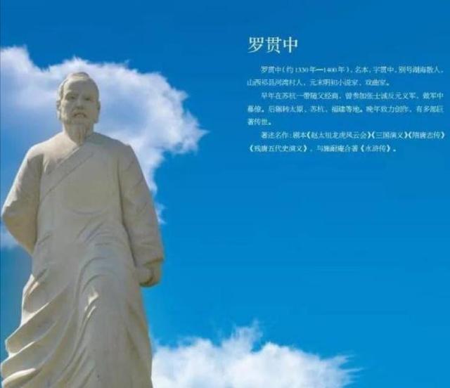 罗贯中的《三国演义》写得那么好,为何轮到他自己时,却不是这样