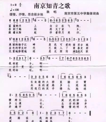 79年代创作《知青之歌》的人被判死刑,许世友忍不住发火:瞎胡闹