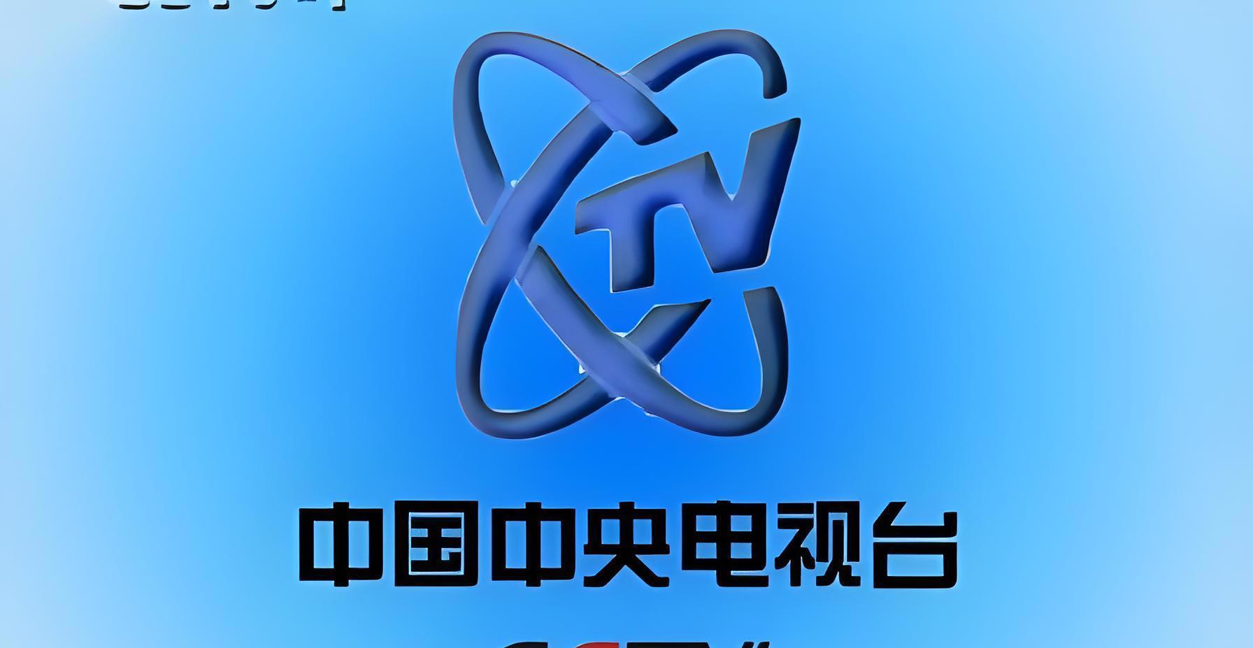 中国央视标志竟由日本设计师创作,国内设计却被舍弃,原因何在?