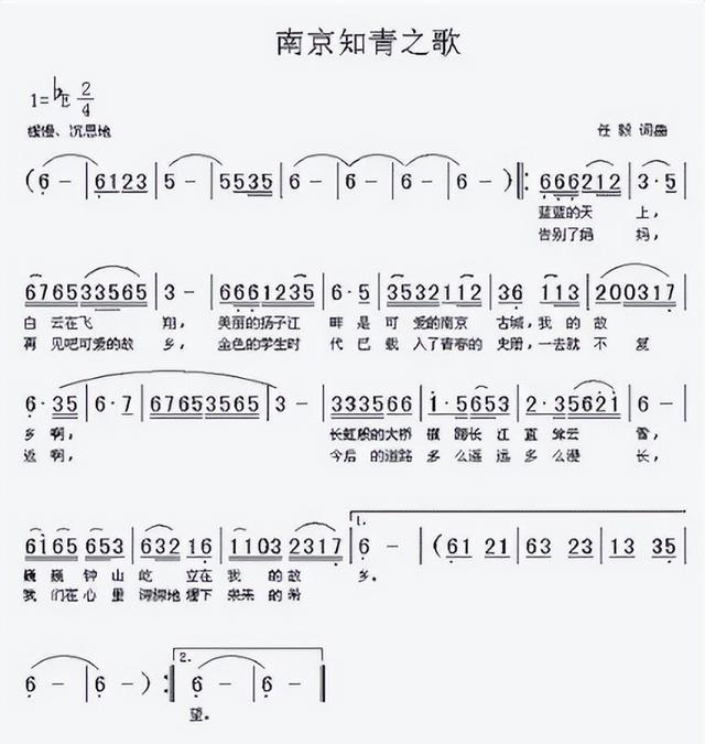 南京知青思乡写歌,却惨被判死刑,《知青之歌》到底有啥问题?