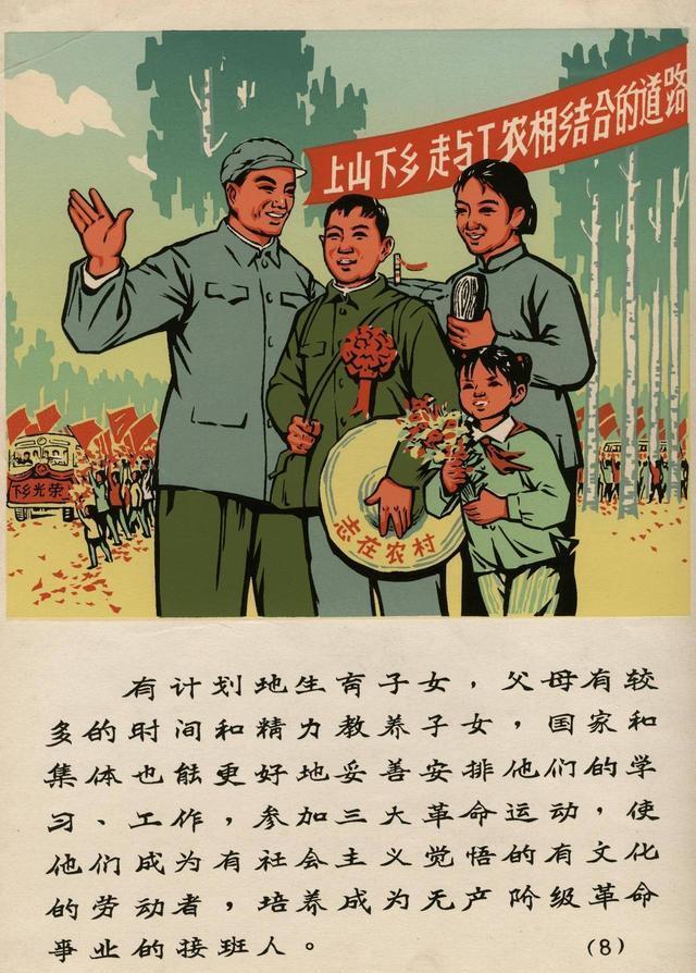 70年代,22张计划生育宣传画,历史开了大玩笑!
