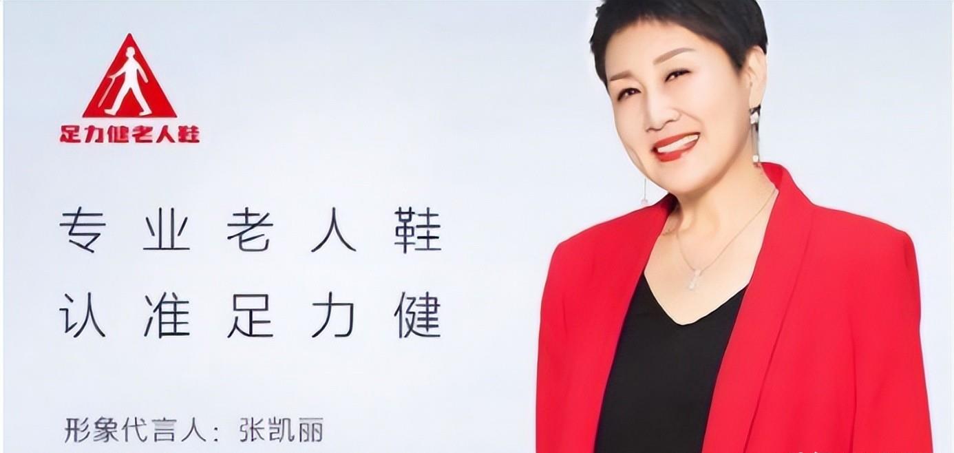 张凯丽因代言失利,过度宠爱女儿,倚老卖老遭遇抵制实属意料之中