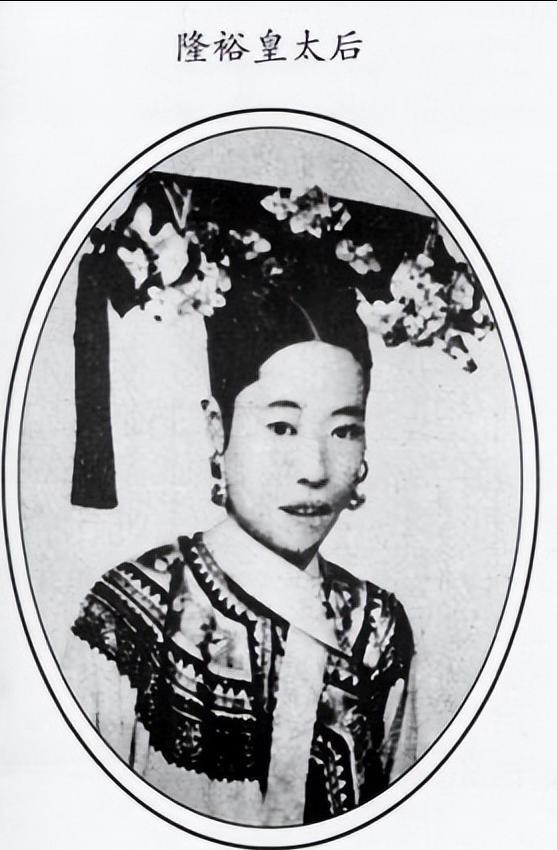 隆裕太后:嫁小3岁表弟光绪一生守活寡,268年清王朝在她手里灭亡
