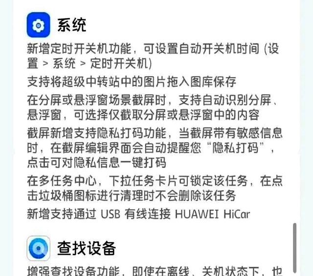 荣耀手机怎么升级鸿蒙系统,荣耀手机升级鸿蒙系统的详细步骤 荣耀手机怎么升级鸿蒙系统,荣耀手机升级鸿蒙系统的详细步骤