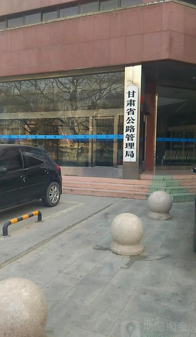 甘肃省公路管理局