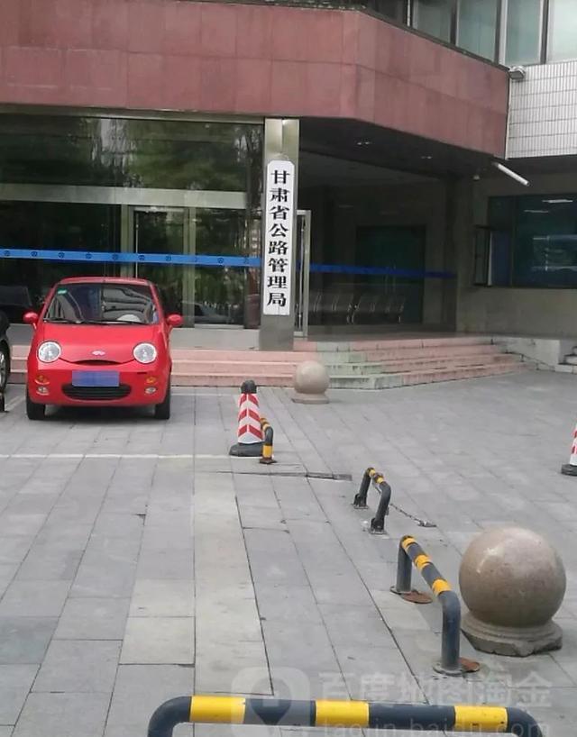甘肃省公路管理局