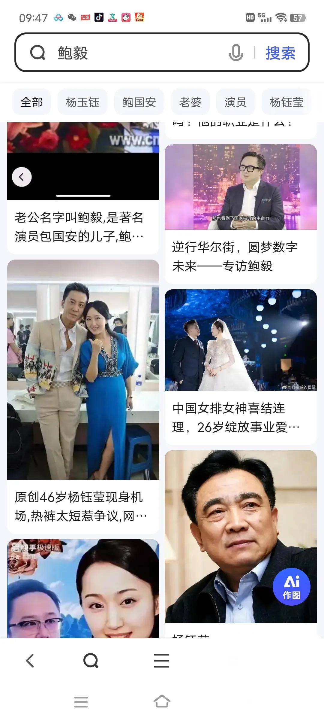 51岁杨钰莹结婚啦,新郎究竟是谁?