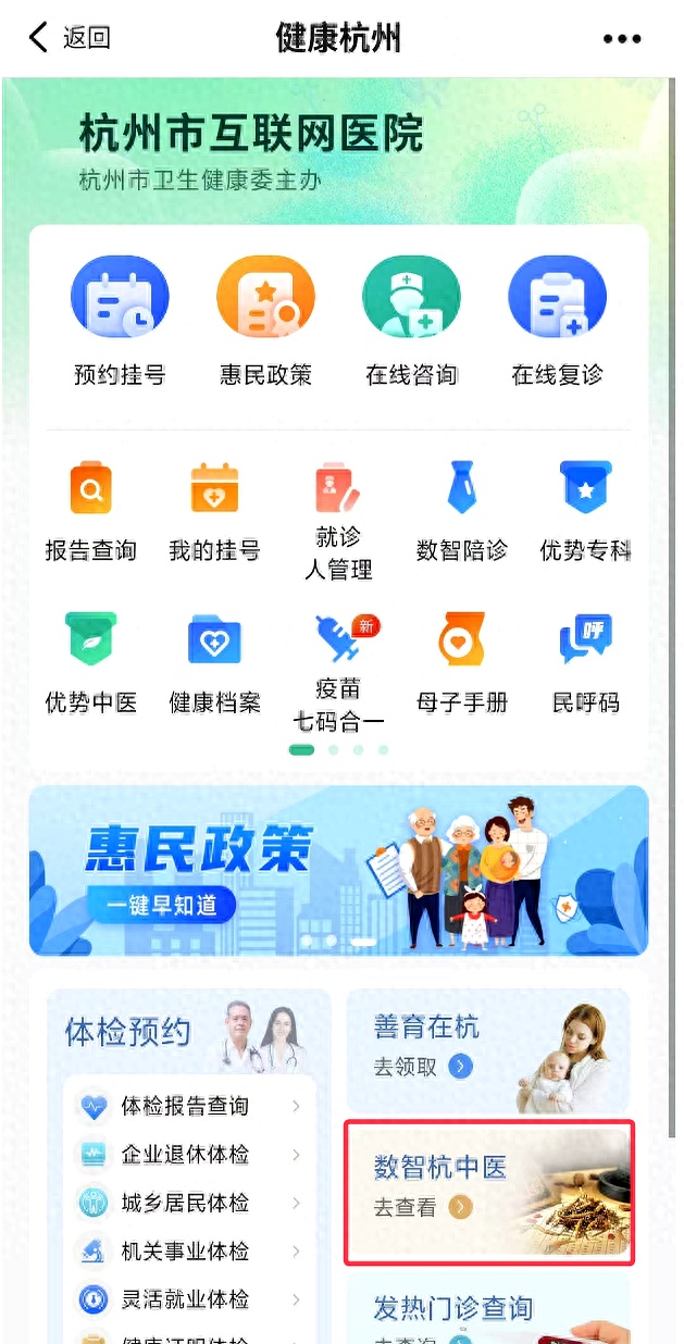 浙里办=浙里办身份证补办流程