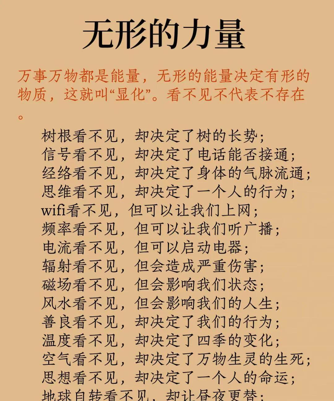 心念具备强大无比的力量