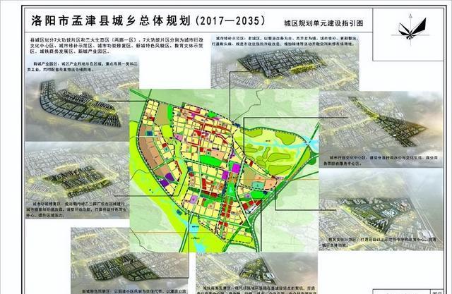 我眼中的孟津县城30载变化