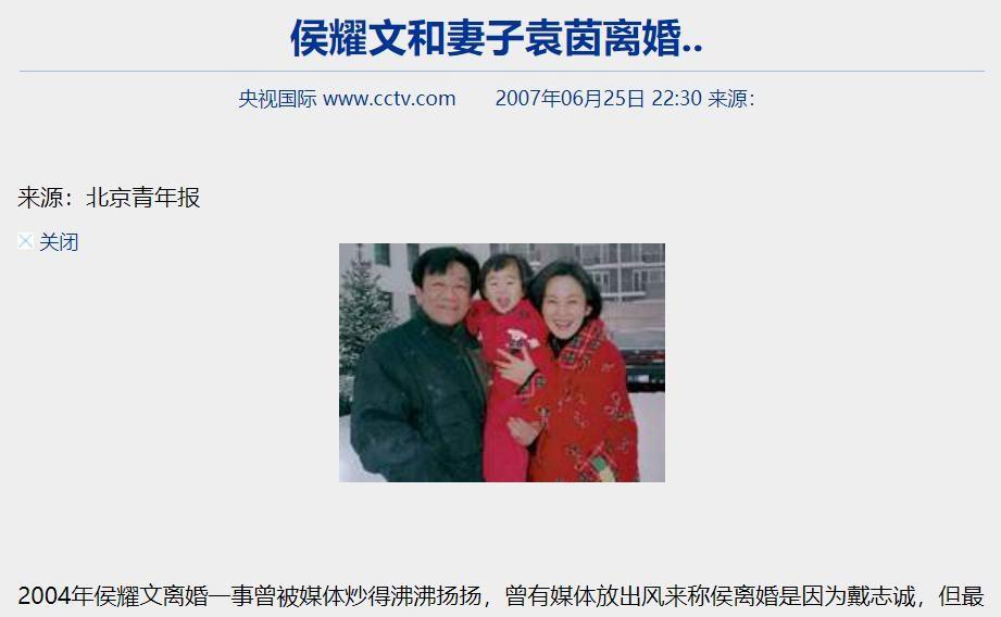 侯耀文去世已18年,昔日小20岁妻子嫁给师侄戴志诚后,现状如何?