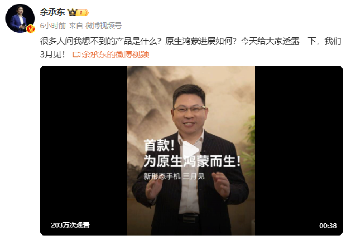 华为Pura 80 Ultra再次确认，比“新形态”手机更值得期待！
