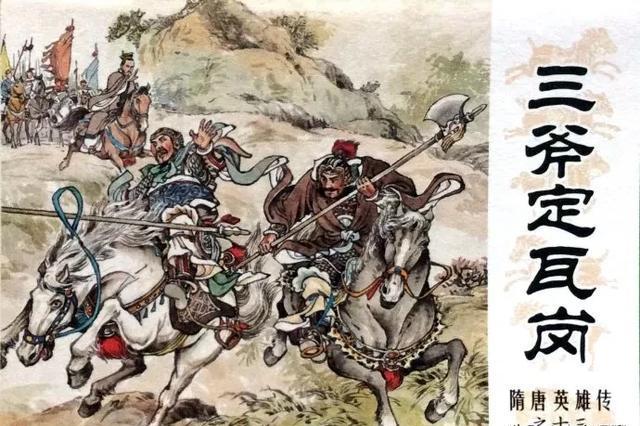 隋唐:四平山之战轰动天下,四猛四绝十三杰之中都有谁参加了?