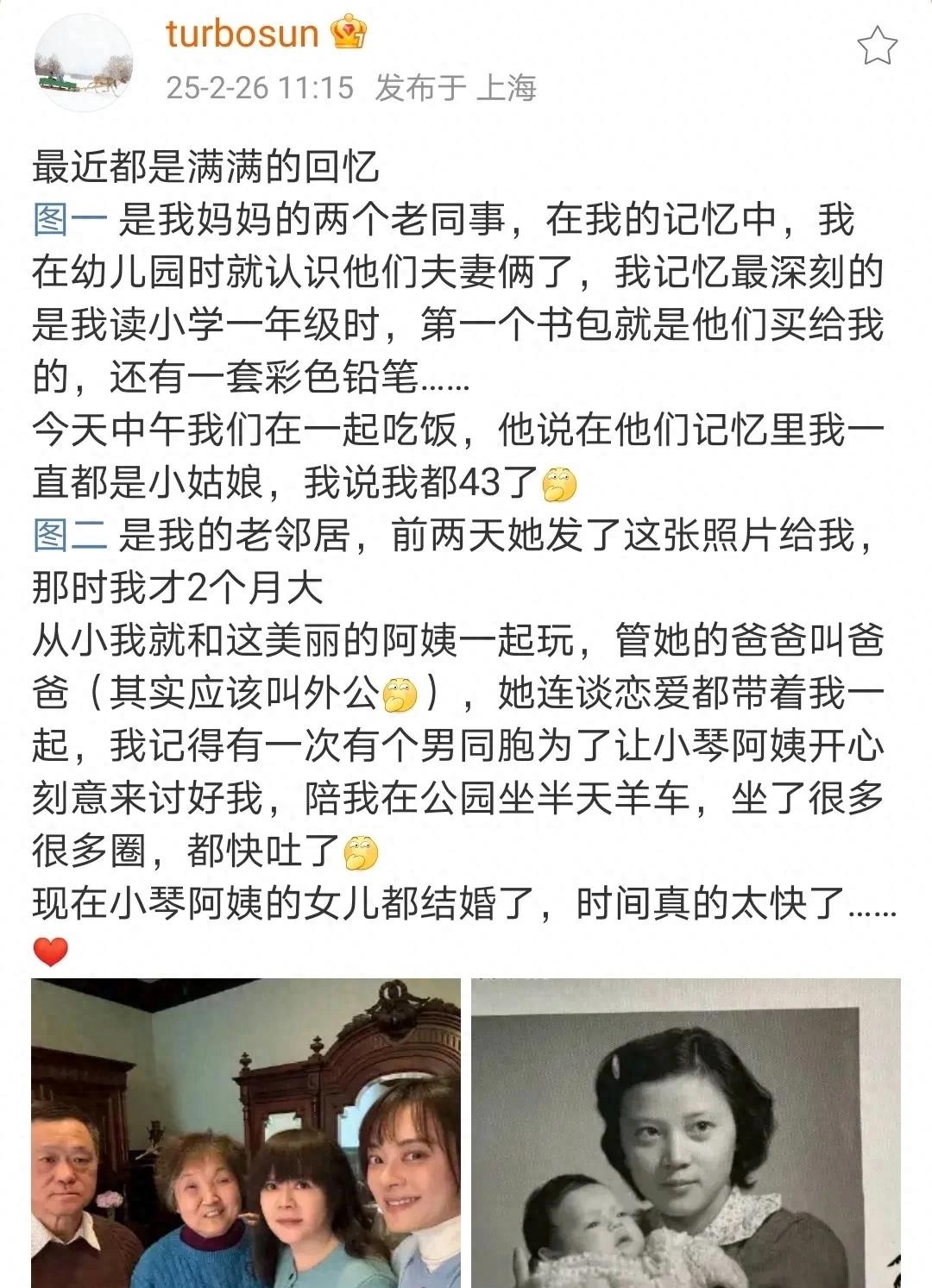 孙俪陪母亲聚会 孙妈齐刘海卷发年轻时尚