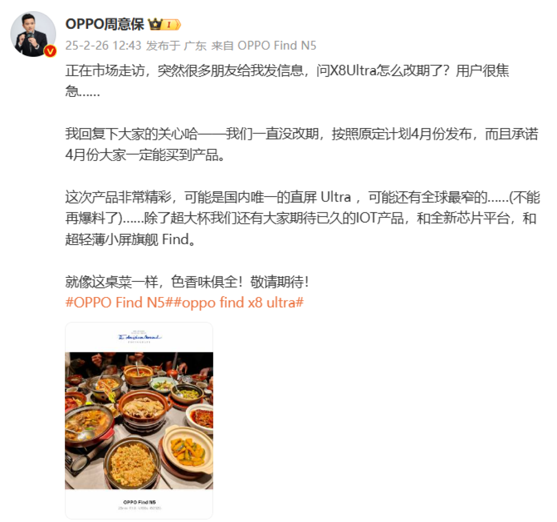 高颜值Ultra开启预热！OPPO把手机一步步做成了艺术品！