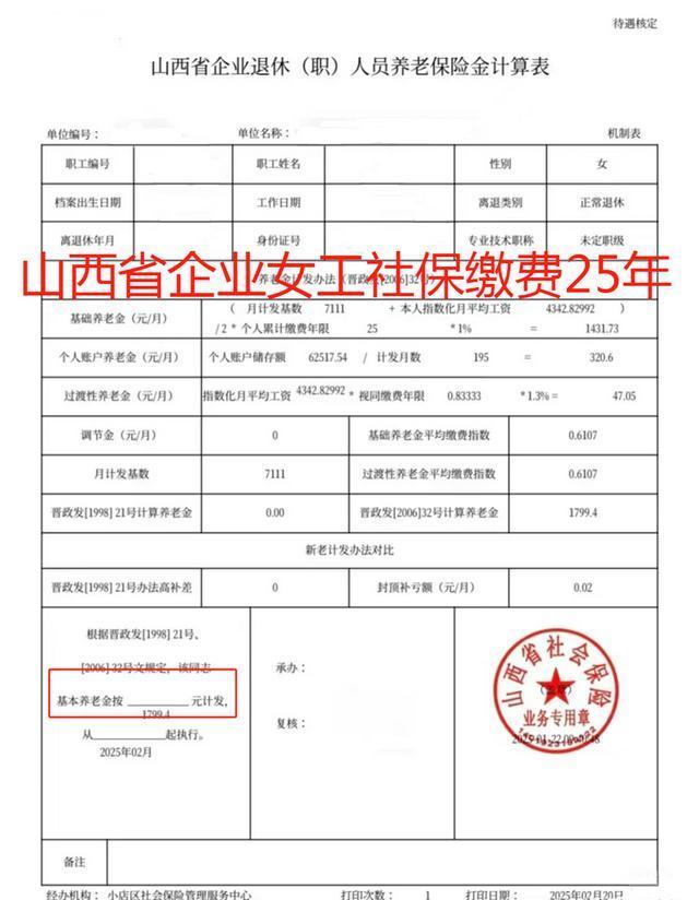 山西退休金认证(山西退休金认证app)