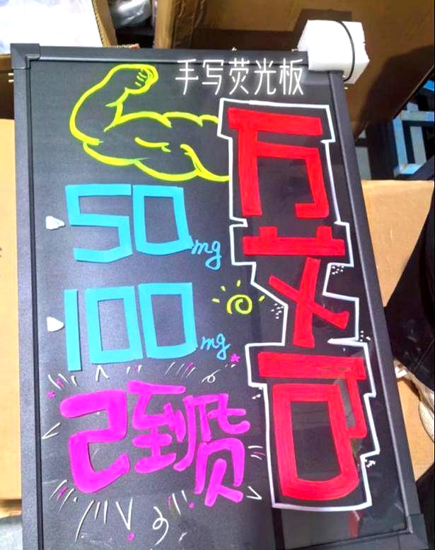 为什么药店门口经常写着"万艾可已到货"?背后藏着5个秘密