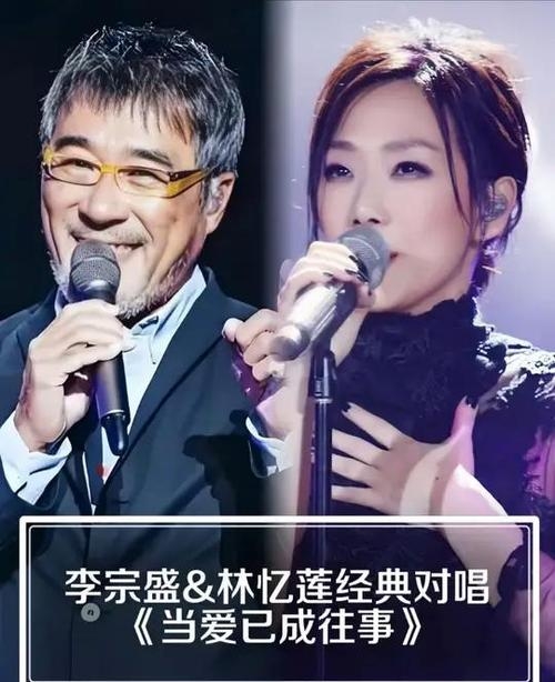 林忆莲58岁开演唱会!李宗盛现身引热议,昔日夫妻缘分再度回顾