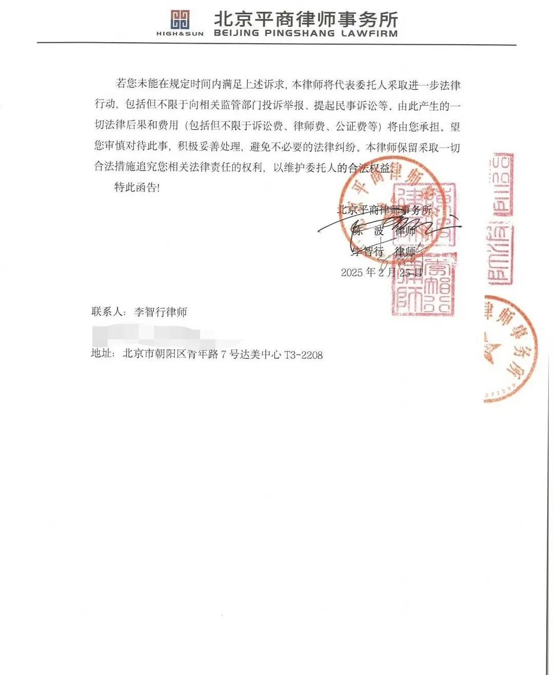 汪小菲与张兰未终止母子关系联合向萝严肃发律师函索求道歉