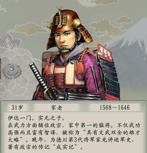 伊达成实为什么选择与杀了自己全家的主君伊达政宗和解?