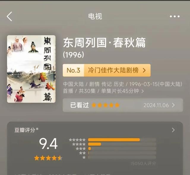 历史正剧=历史正剧有哪些
