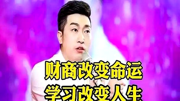 听周文强财商致富思维的感悟心得(财商频道周文强老师的财商思维免费)