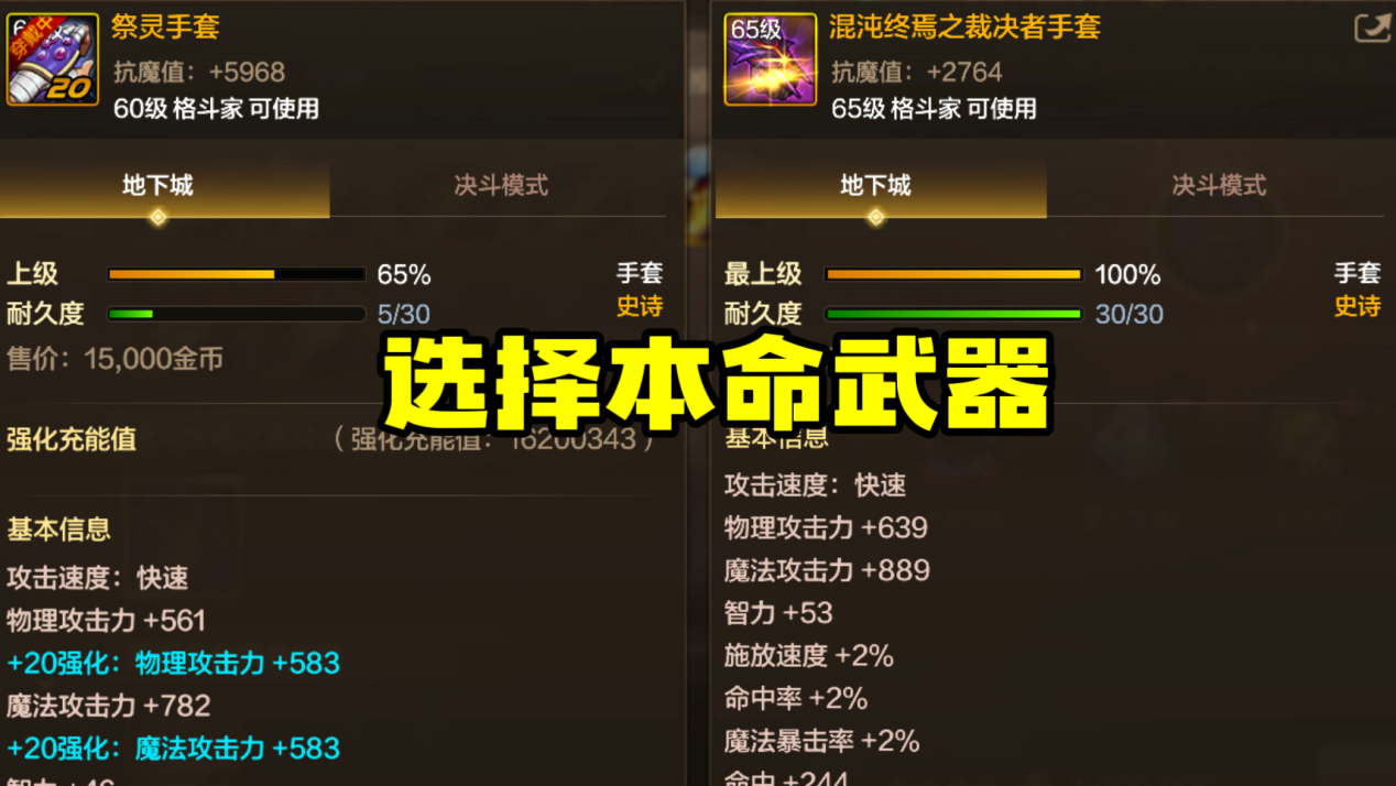 dnf手游:奥兹玛武器出炉,四大注意事项须牢记