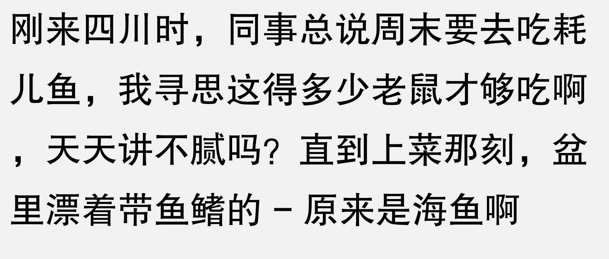 不喜欢吃鱼正常吗百科在线