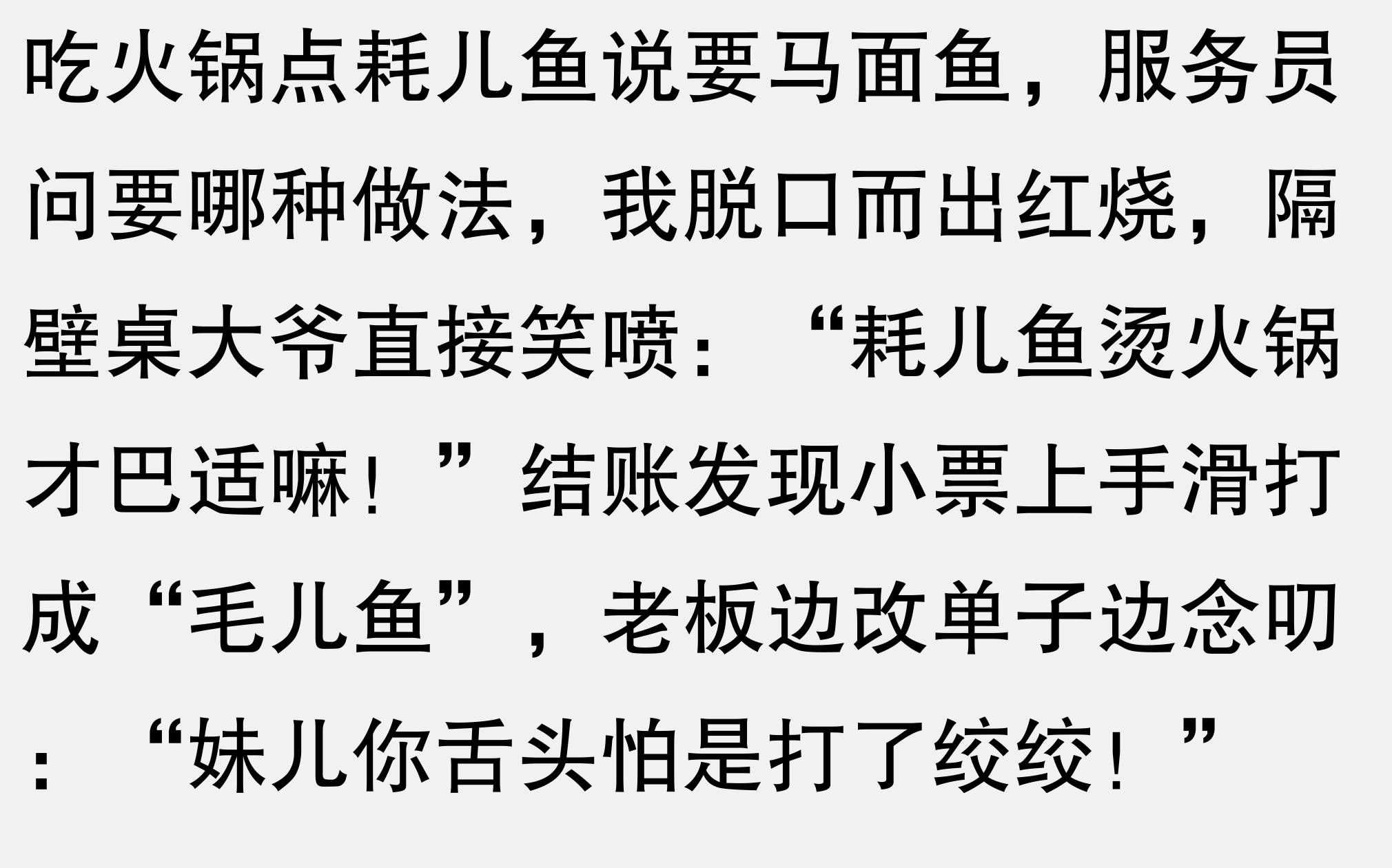 不喜欢吃鱼正常吗百科在线