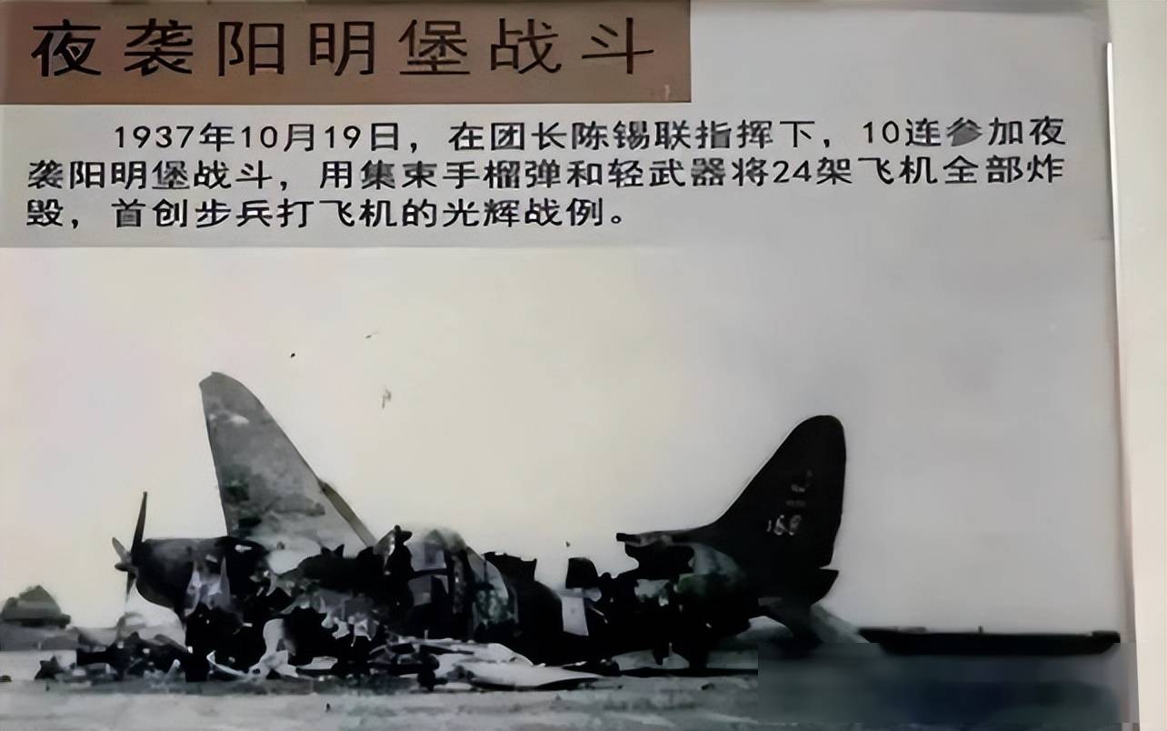 阳明堡机场夜袭:我军牺牲人数与敌机损毁数揭秘!