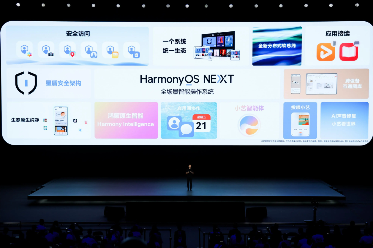 鸿蒙PC突然确认，华为即将“破局”，全面迈向新阶段！