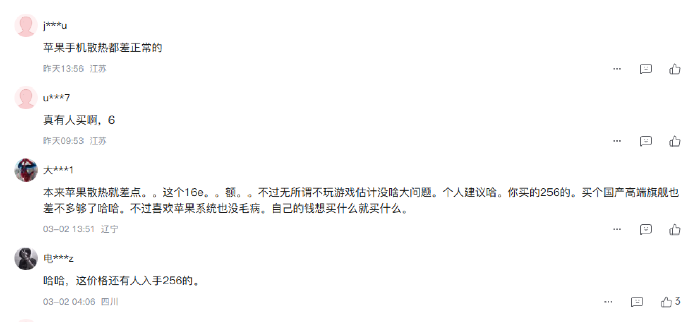 iPhone 16e发布后，首批用户评价出炉，“中差评”真不少！