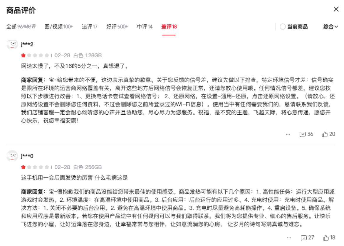 iPhone 16e发布后，首批用户评价出炉，“中差评”真不少！