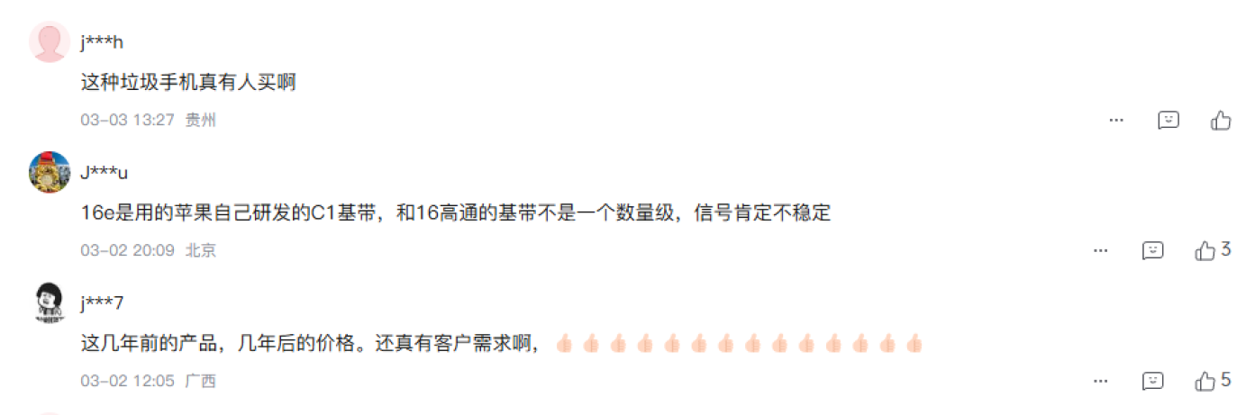 iPhone 16e发布后，首批用户评价出炉，“中差评”真不少！