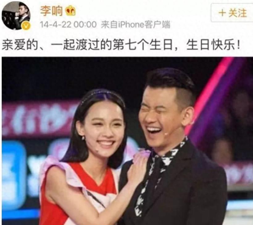 孙骁骁与李响分手三年后曝出新恋情,四年后与任重传闻已育有女儿