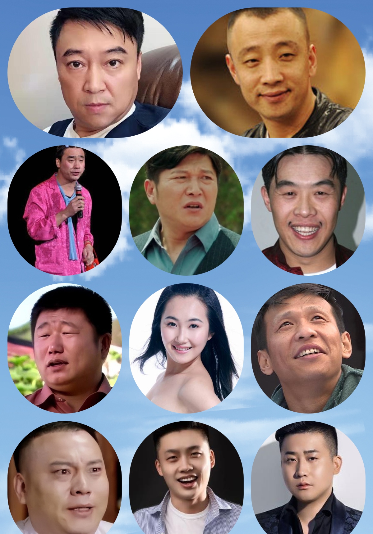 东北喜剧男演员一览表