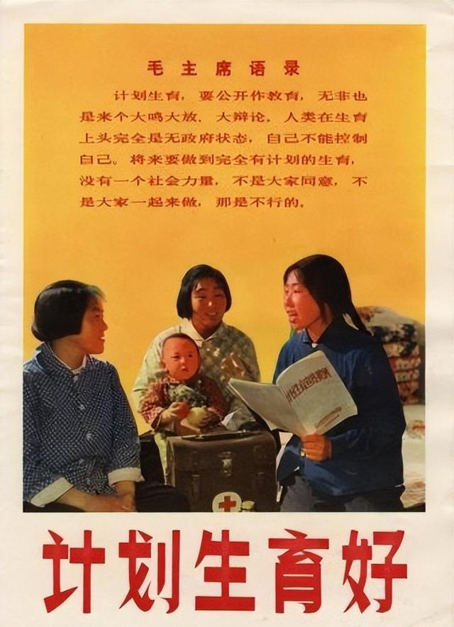 70年代,22张计划生育宣传画,历史开了大玩笑!